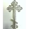 Крест "Ажурный" без распятия- металлизация
